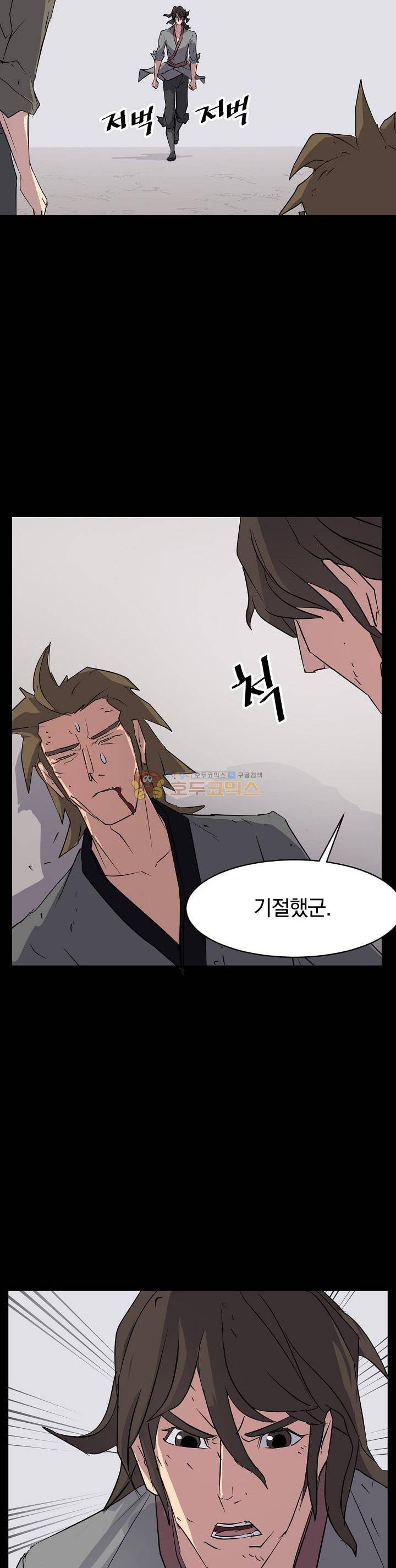 불사무적 47화 26