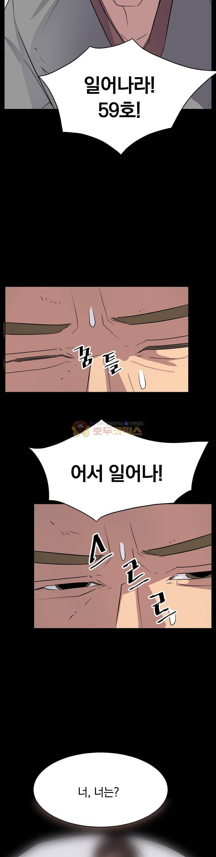 불사무적 47화 27
