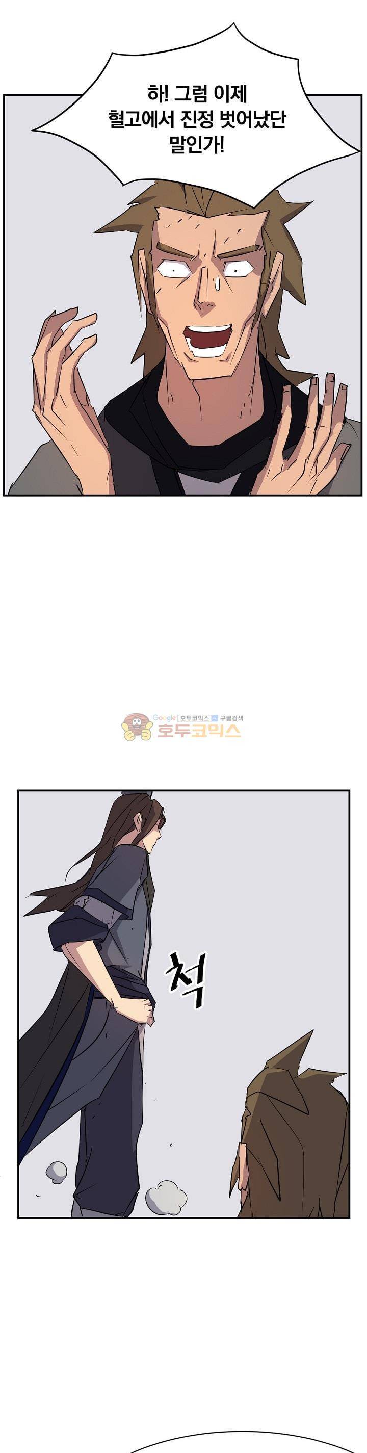 불사무적 47화 31