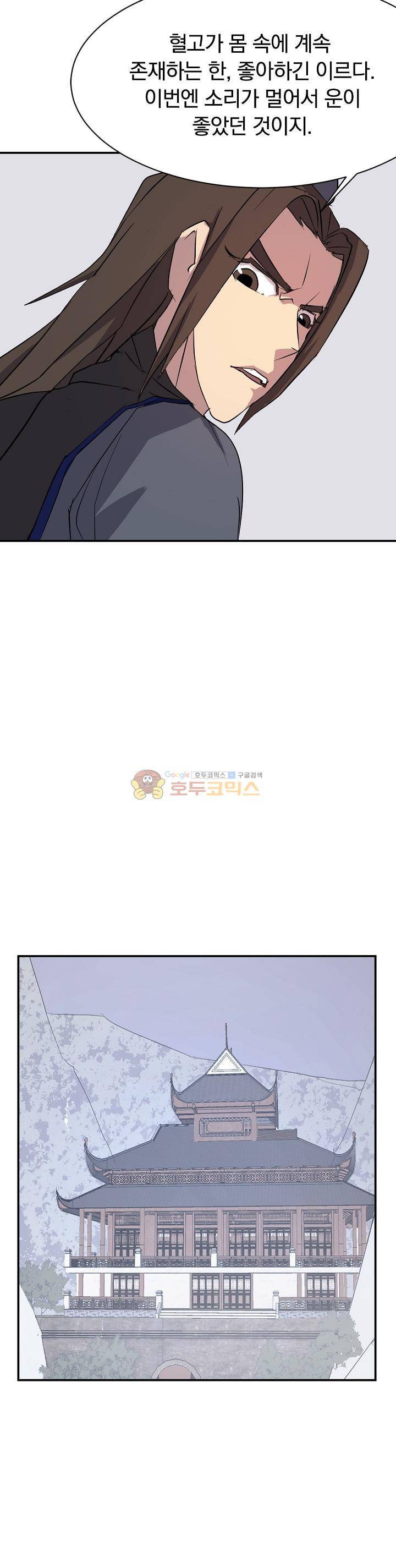 불사무적 47화 32