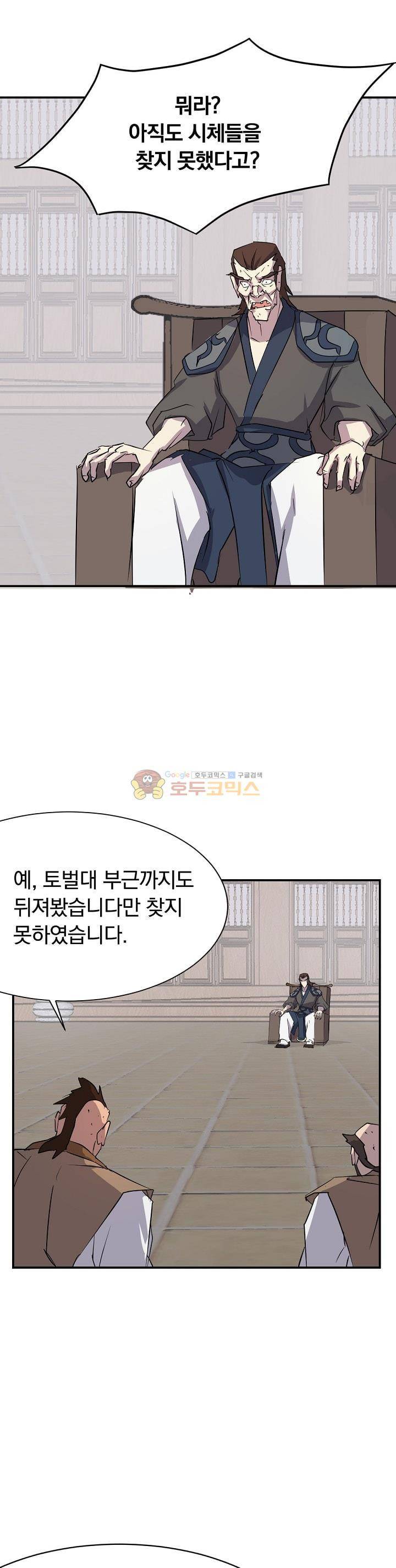 불사무적 47화 33