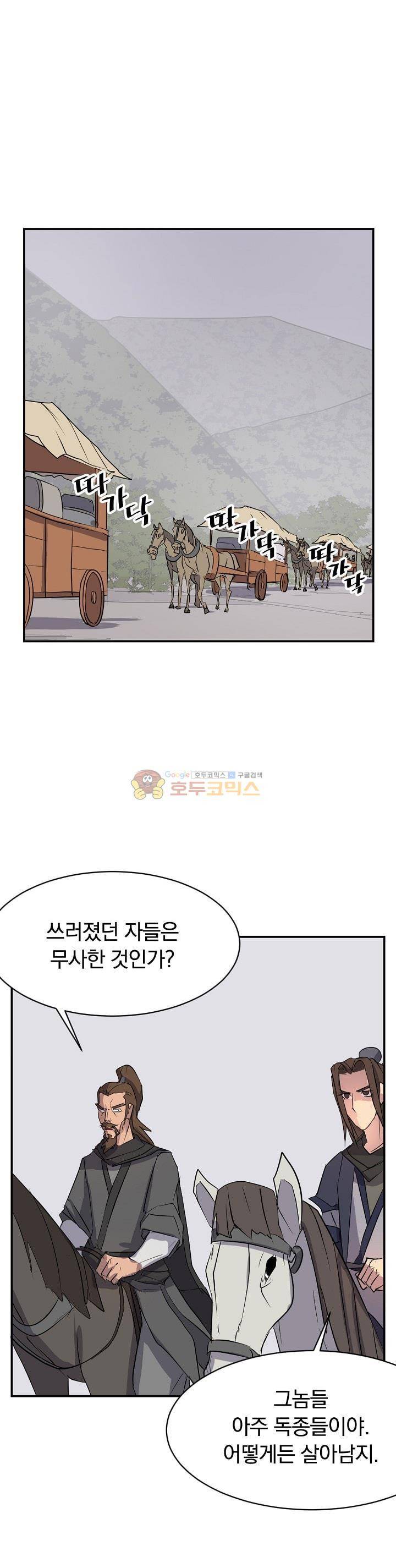 불사무적 47화 35