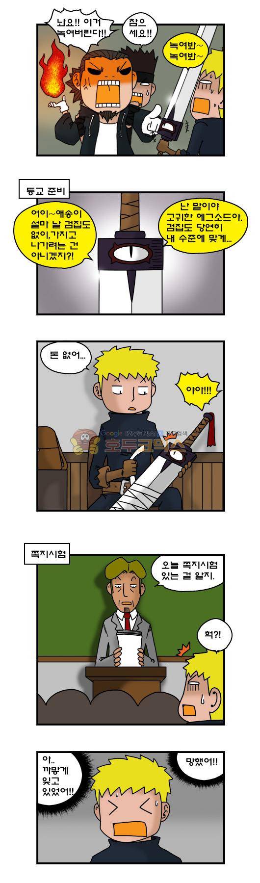 히어로메이커 285화 - 마법검 (2) 5