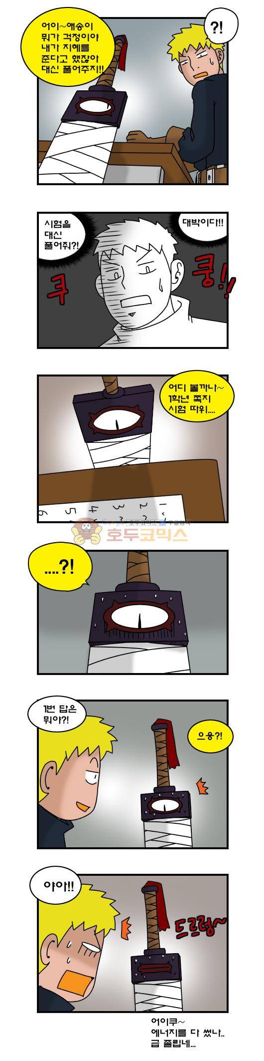 히어로메이커 285화 - 마법검 (2) 6