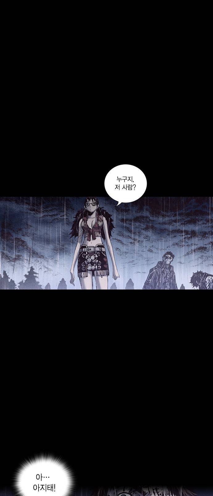 신암행어사 169화 3