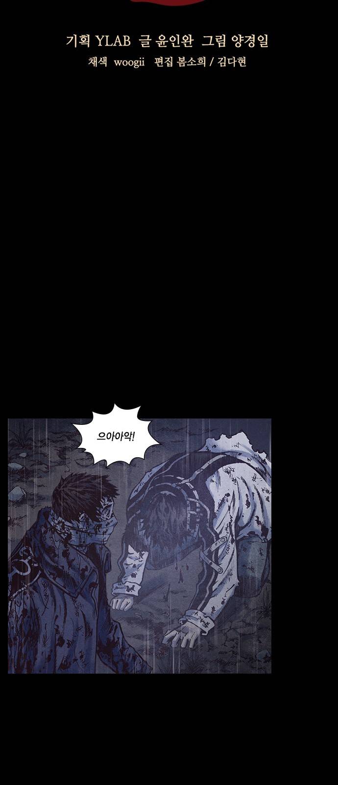 신암행어사 169화 5