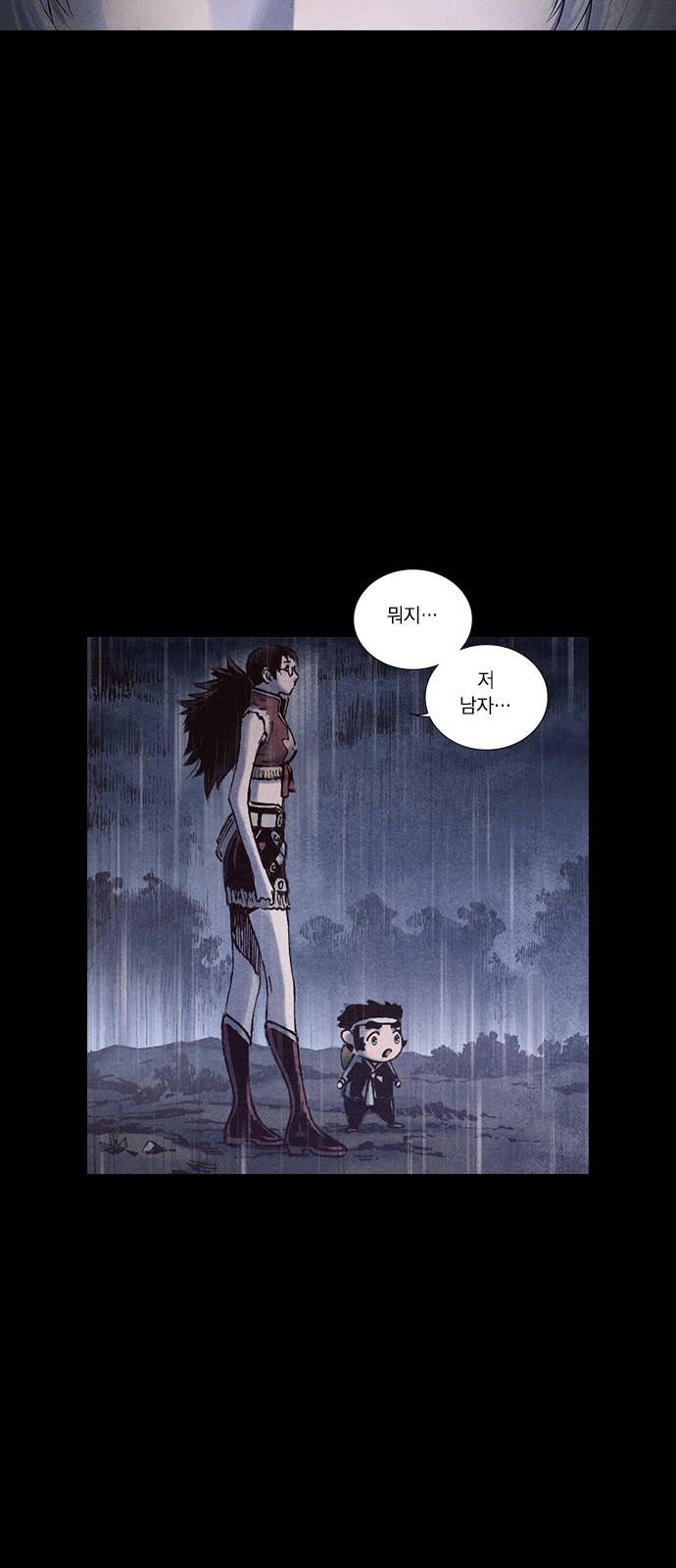 신암행어사 169화 7