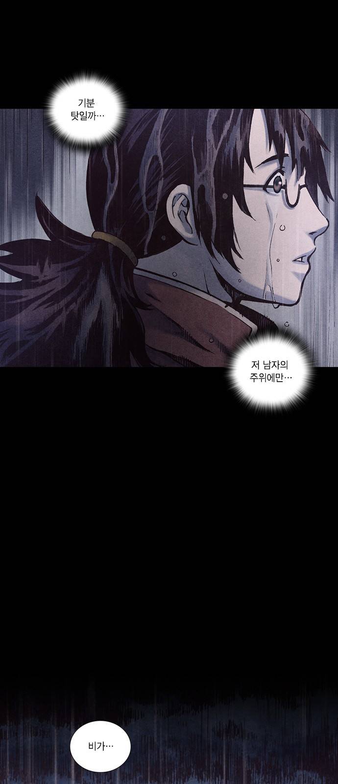 신암행어사 169화 8