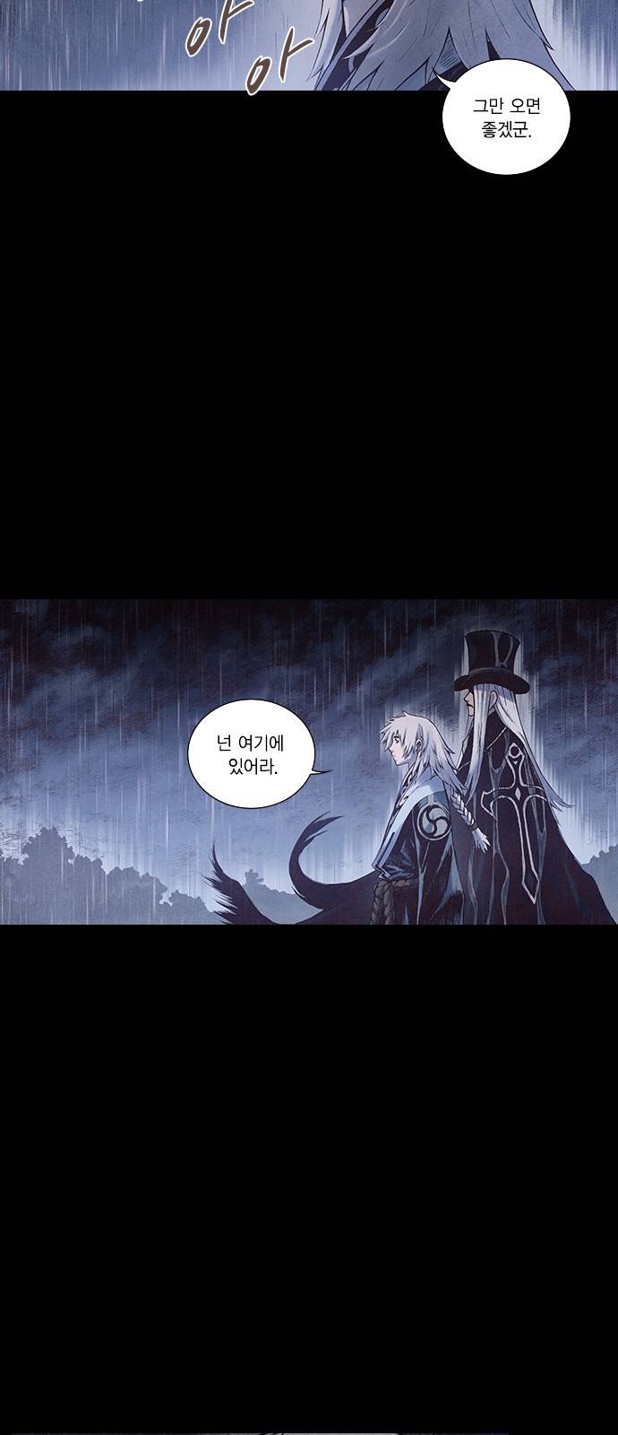 신암행어사 169화 10
