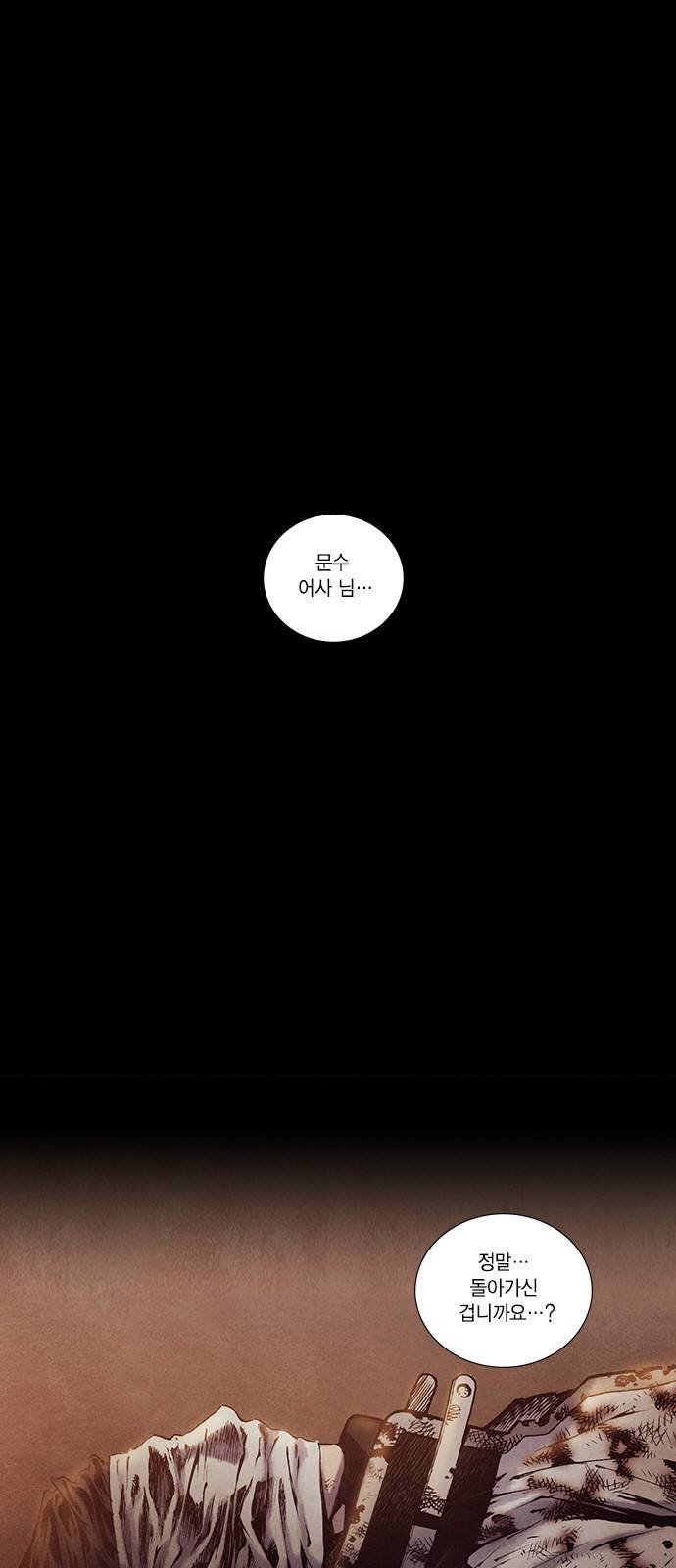 신암행어사 178화 1