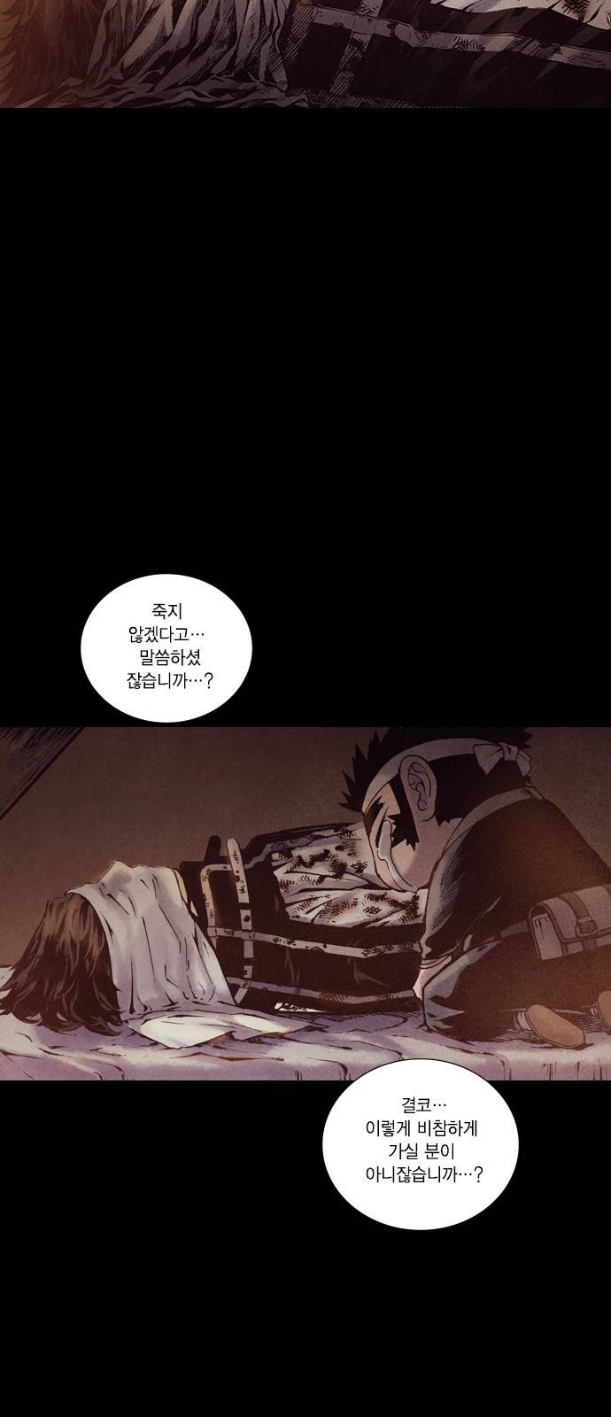 신암행어사 178화 2