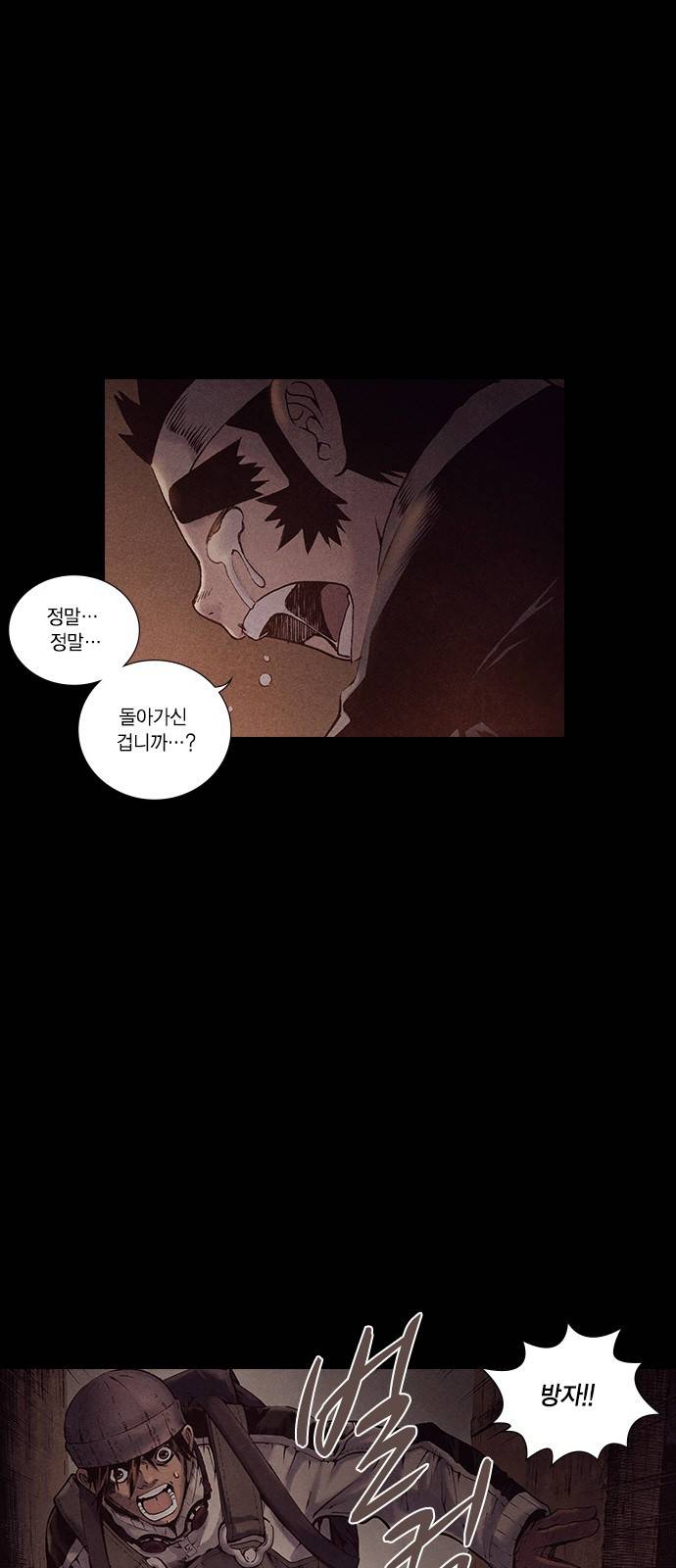 신암행어사 178화 3