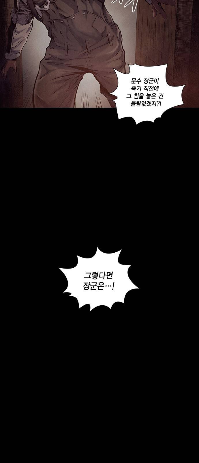 신암행어사 178화 4