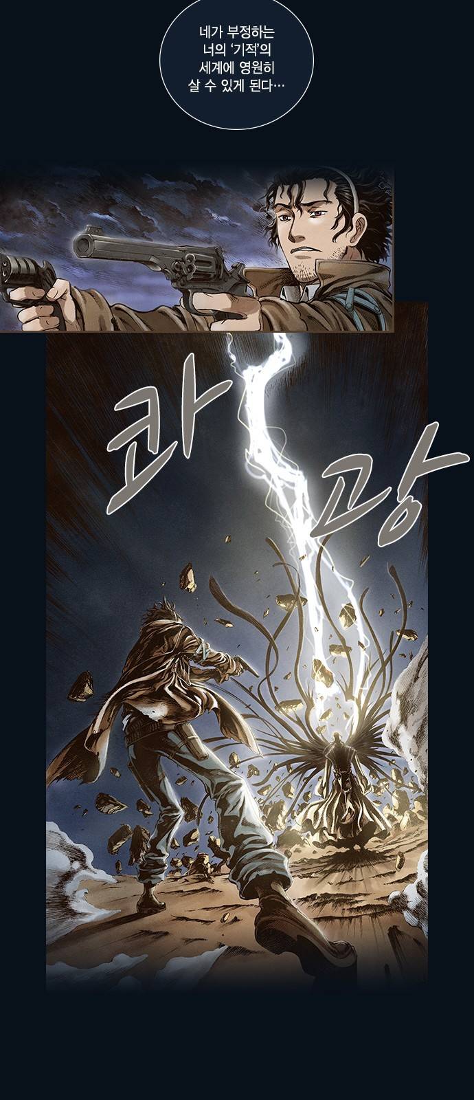 신암행어사 178화 7