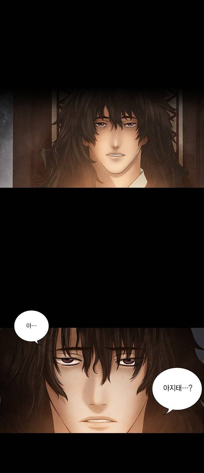 신암행어사 188화 7
