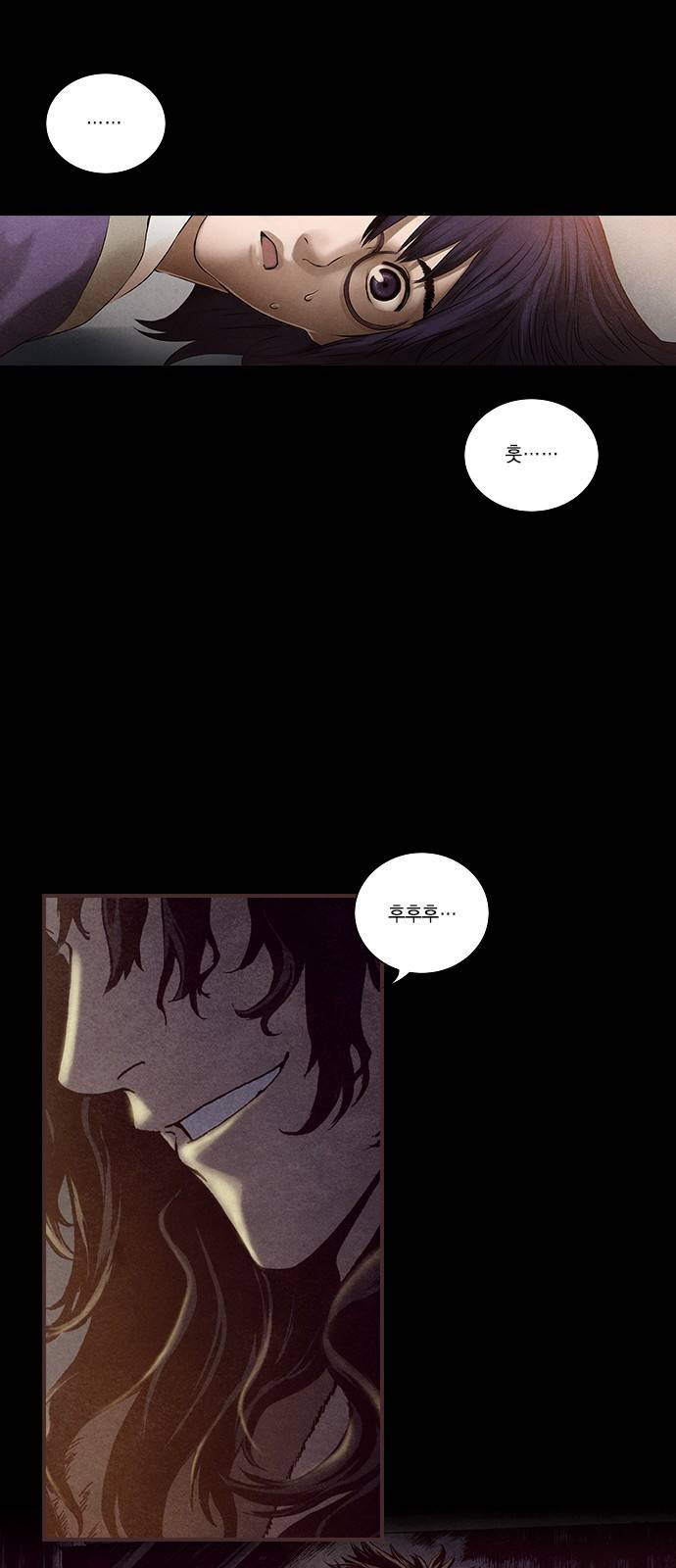 신암행어사 188화 10