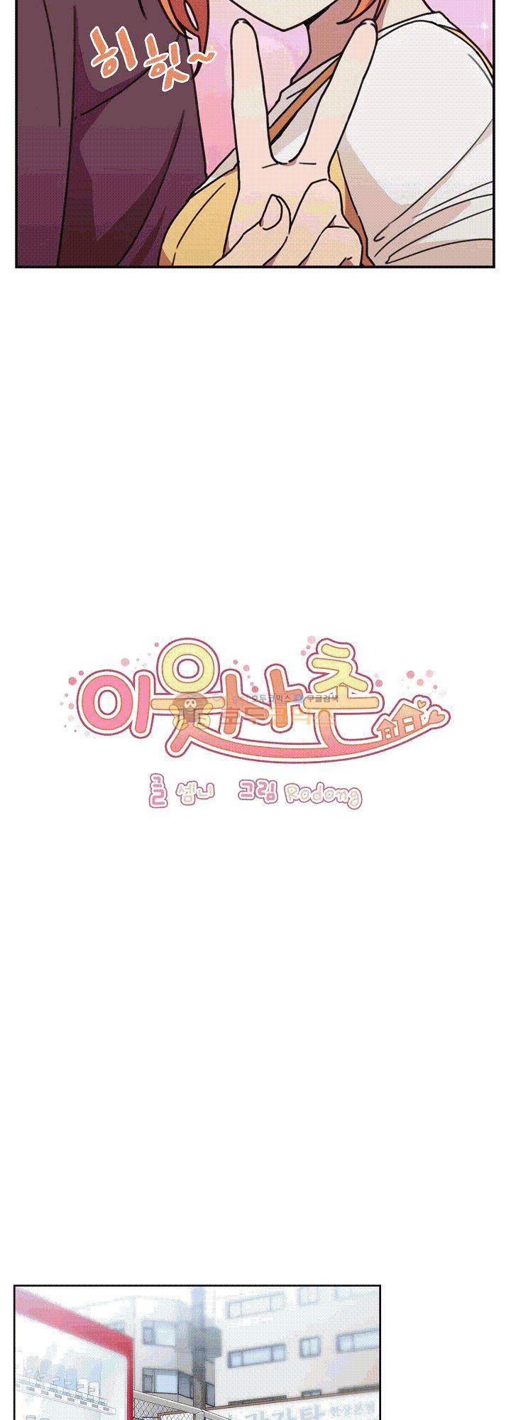 이웃사촌 40화 6