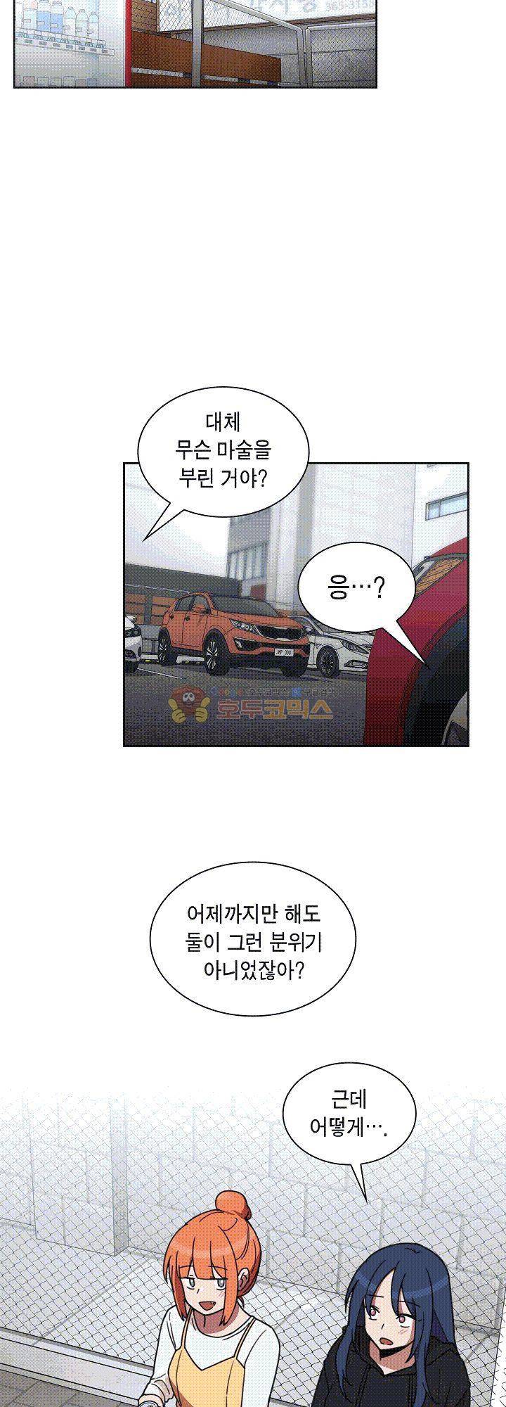 이웃사촌 40화 7
