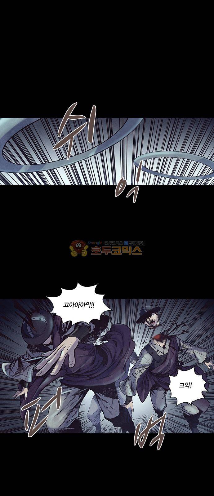신암행어사 207화 4