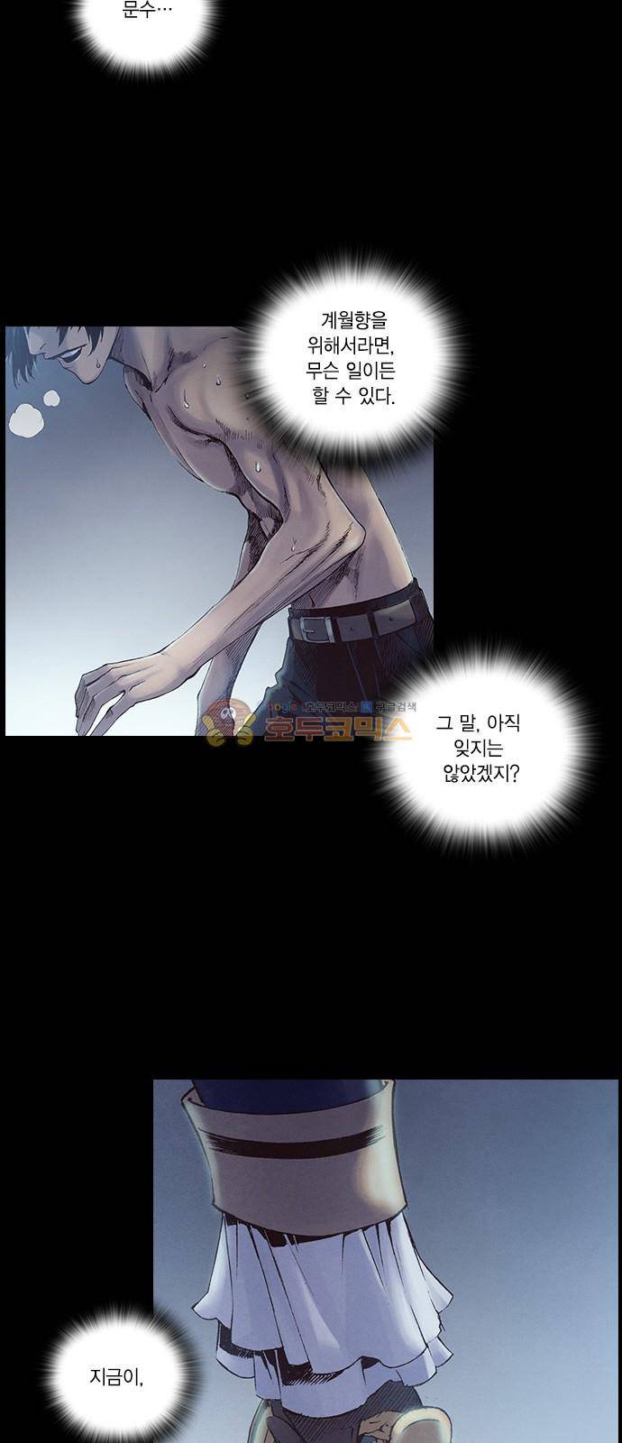 신암행어사 217화 7