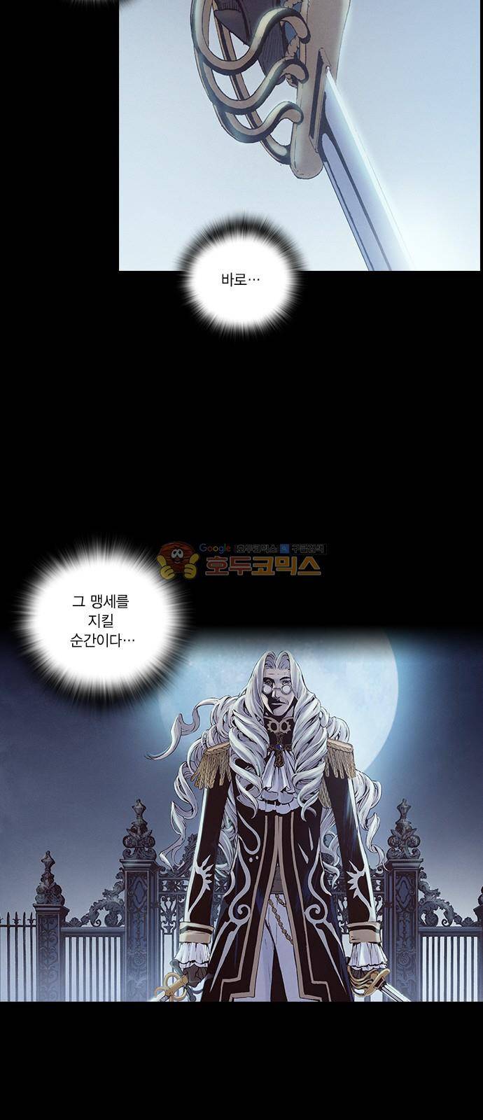 신암행어사 217화 8