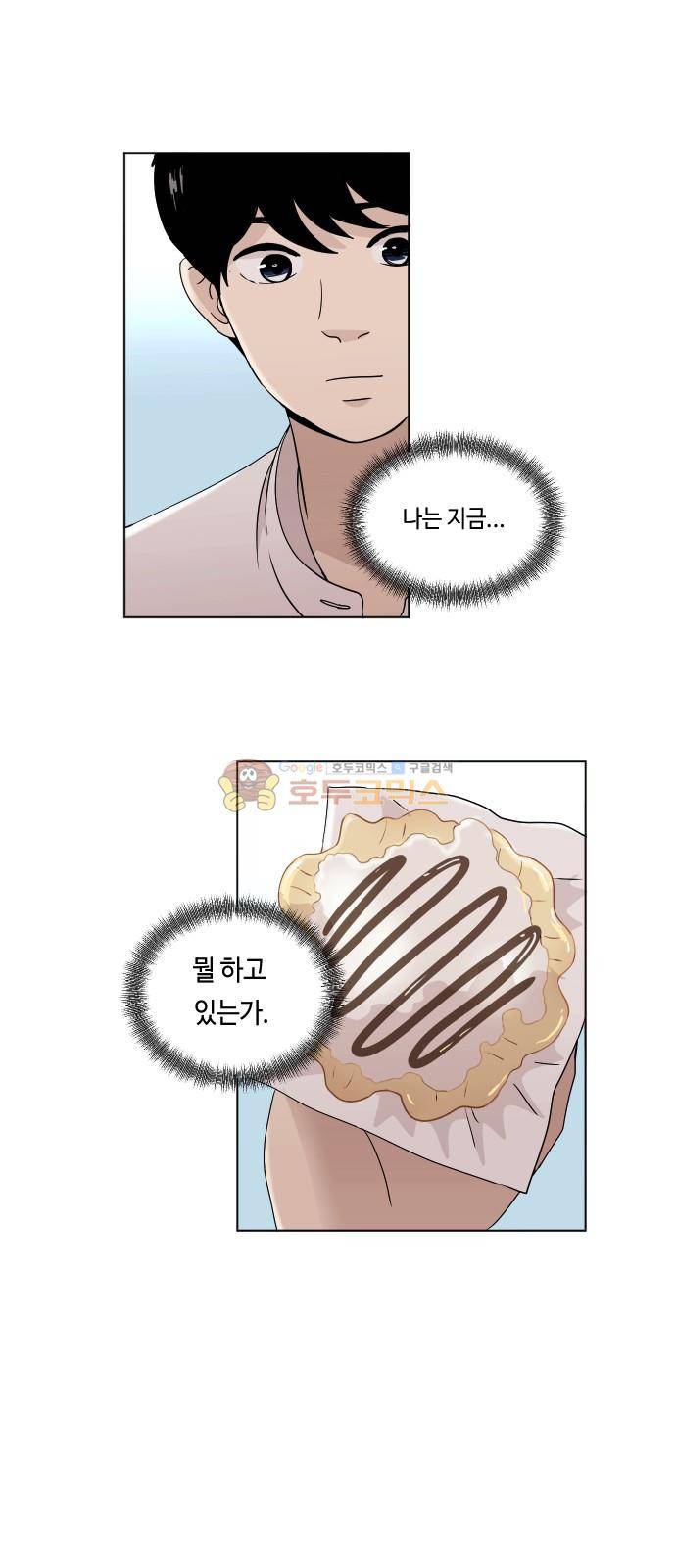 수학 잘하는 법 6화 1