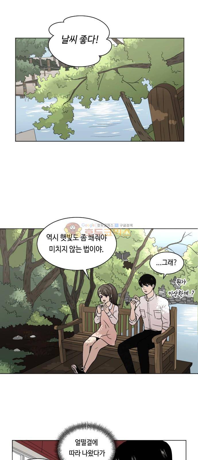 수학 잘하는 법 6화 2