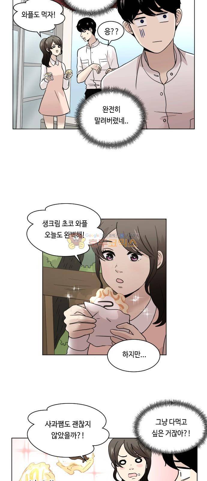 수학 잘하는 법 6화 3