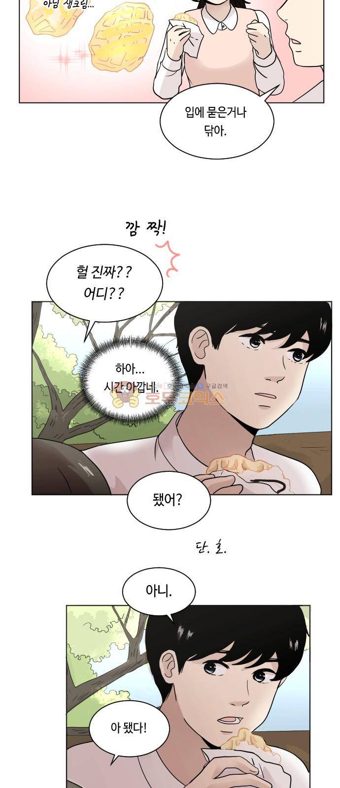 수학 잘하는 법 6화 4