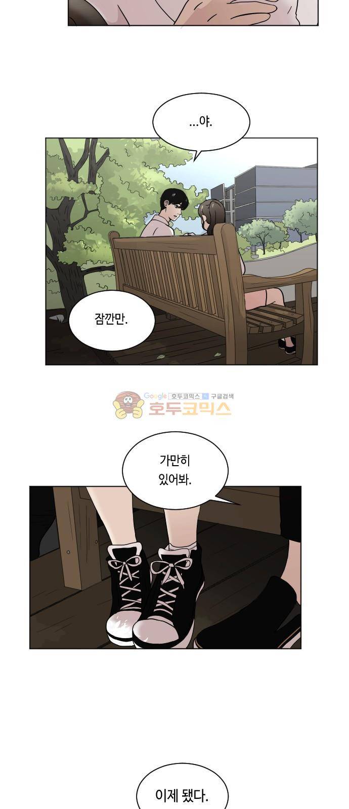 수학 잘하는 법 6화 5