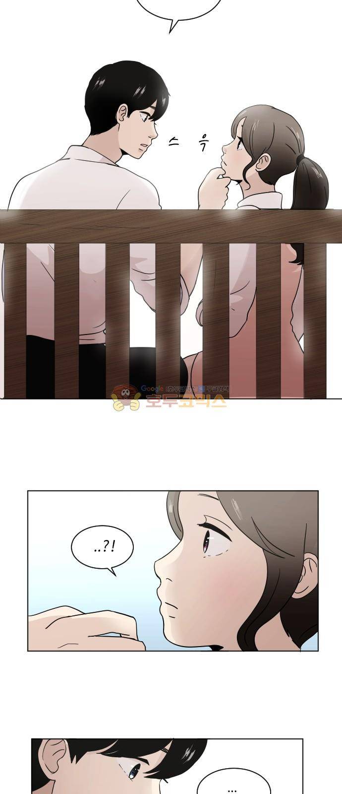 수학 잘하는 법 6화 6