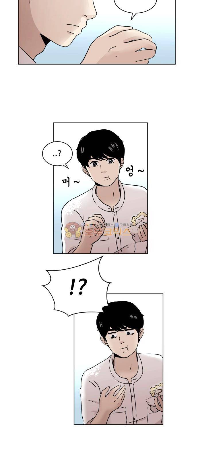 수학 잘하는 법 6화 7