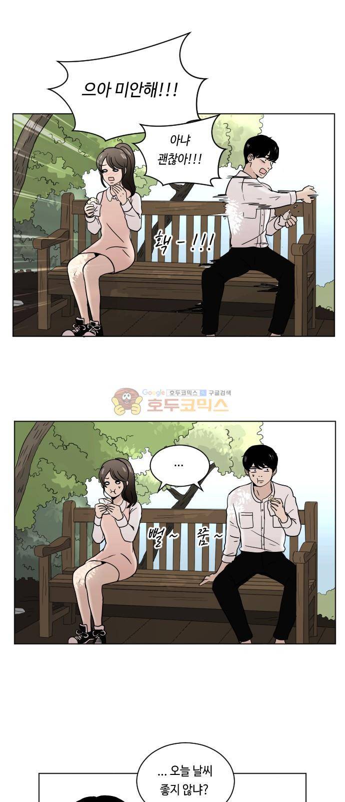 수학 잘하는 법 6화 8