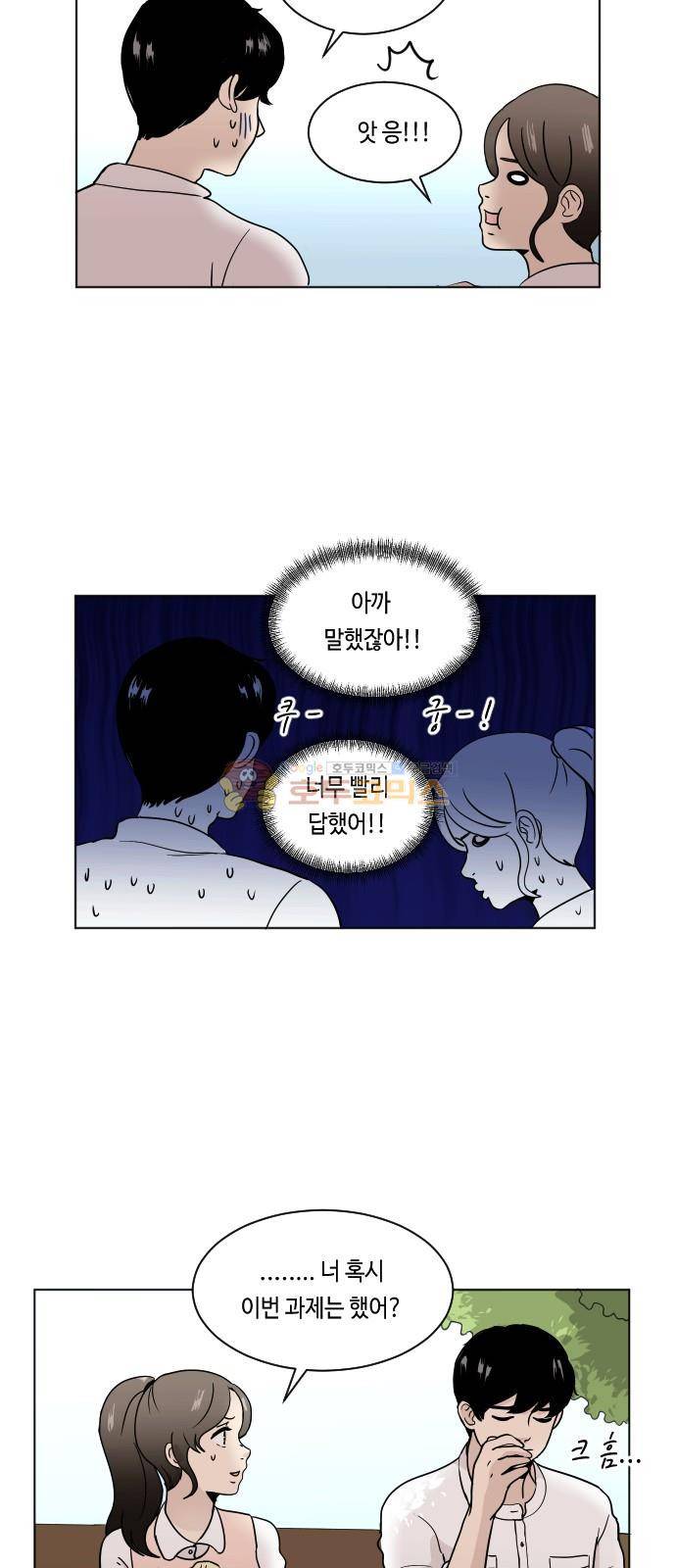수학 잘하는 법 6화 9