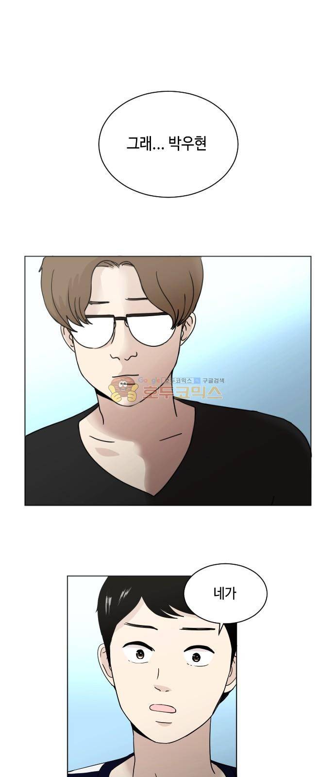수학 잘하는 법 16화 1