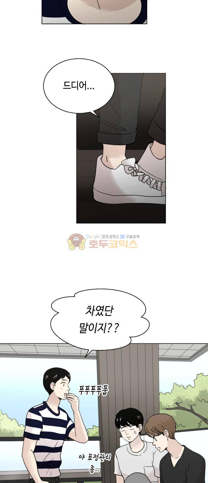 수학 잘하는 법 16화 2