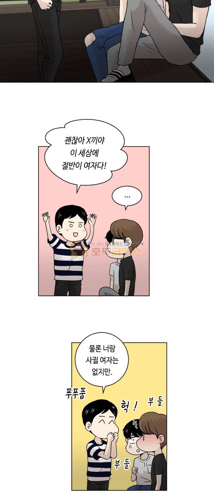 수학 잘하는 법 16화 3