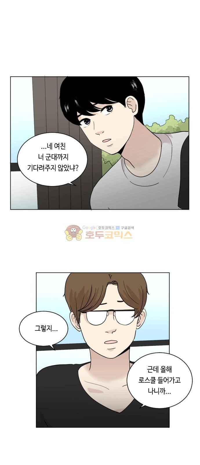 수학 잘하는 법 16화 4