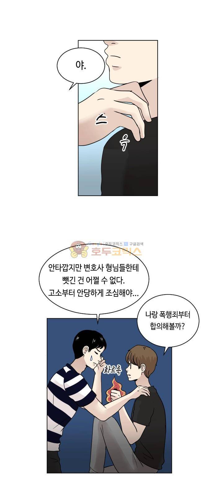 수학 잘하는 법 16화 5