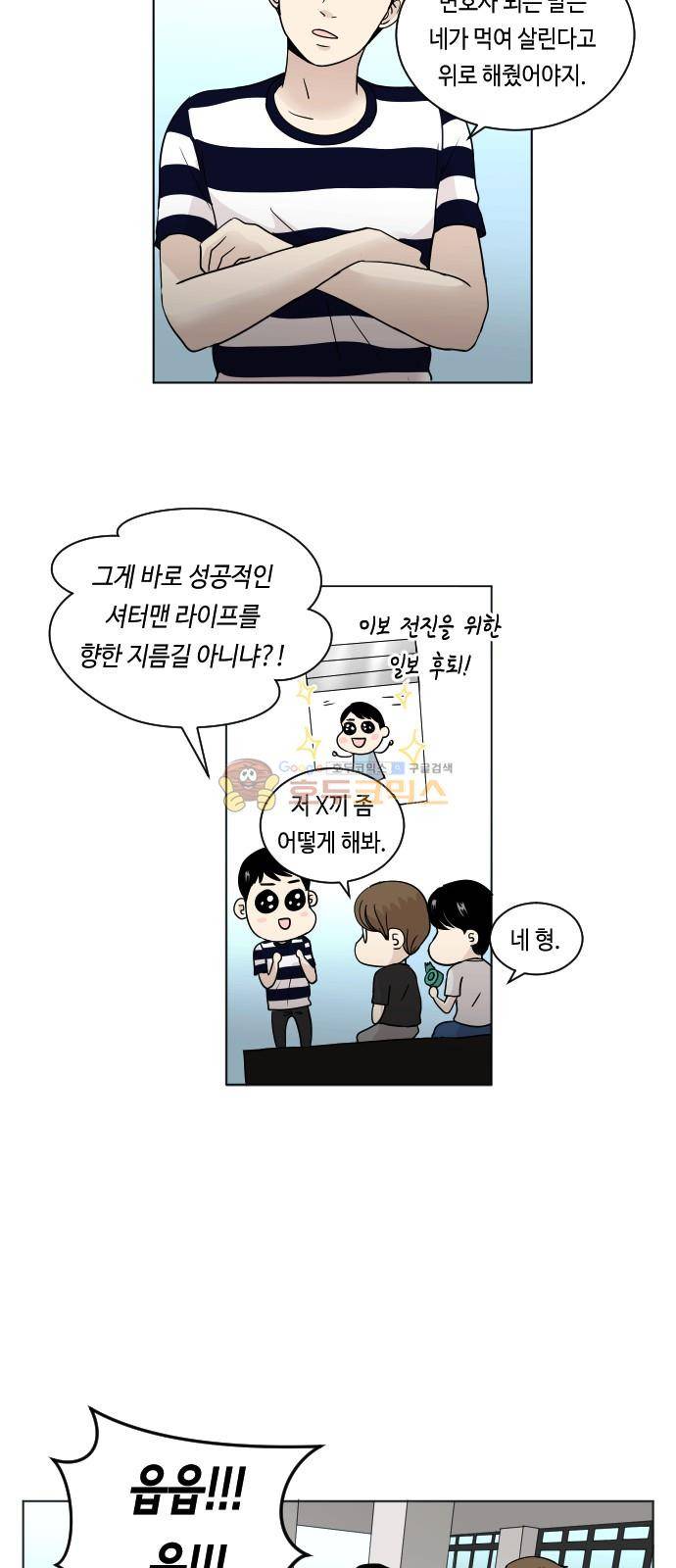 수학 잘하는 법 16화 7