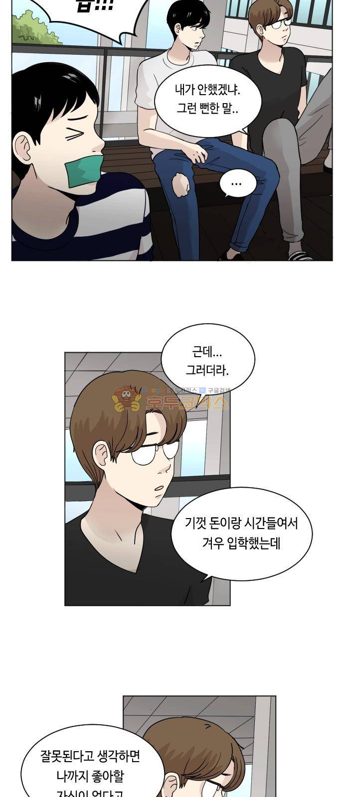 수학 잘하는 법 16화 8