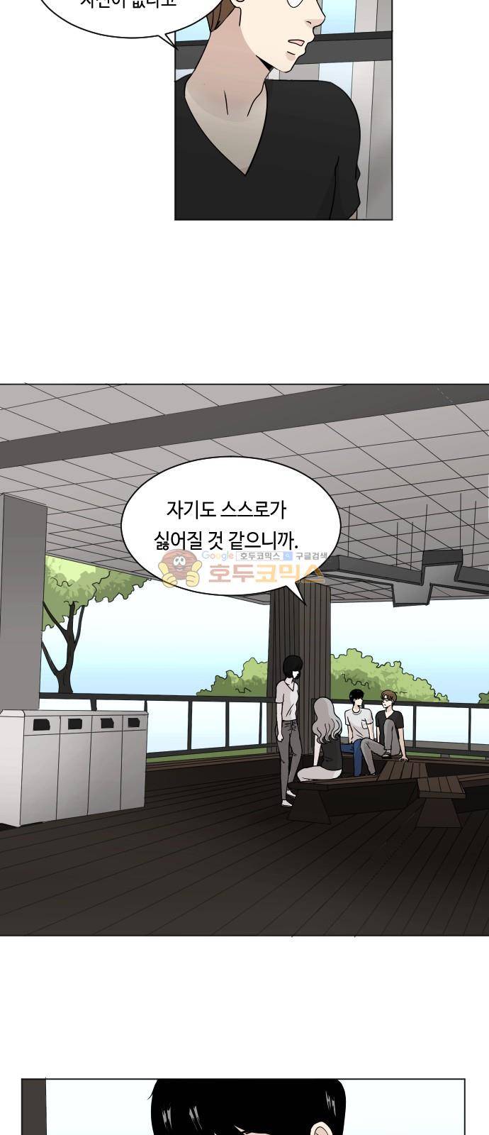 수학 잘하는 법 16화 9