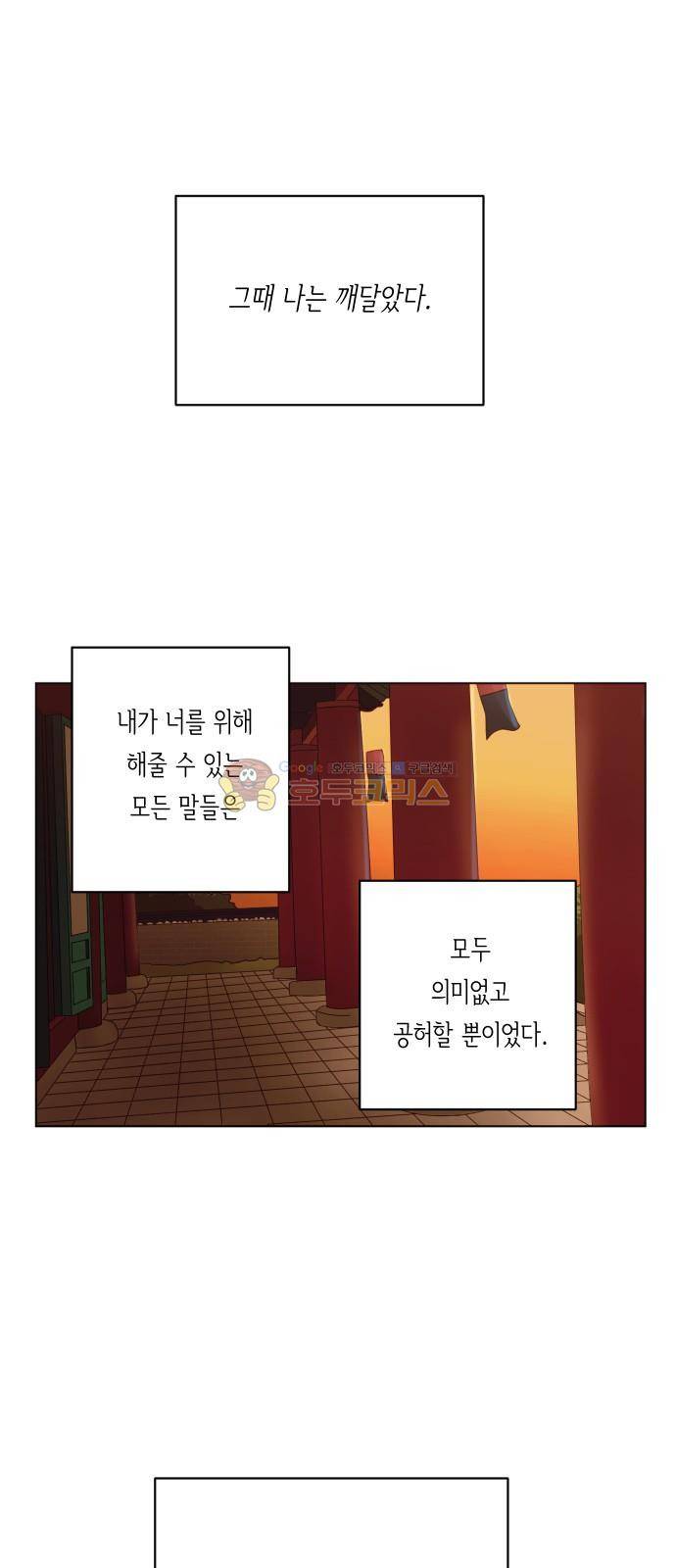 수학 잘하는 법 26화 1