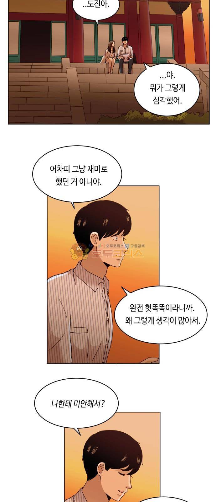 수학 잘하는 법 26화 6