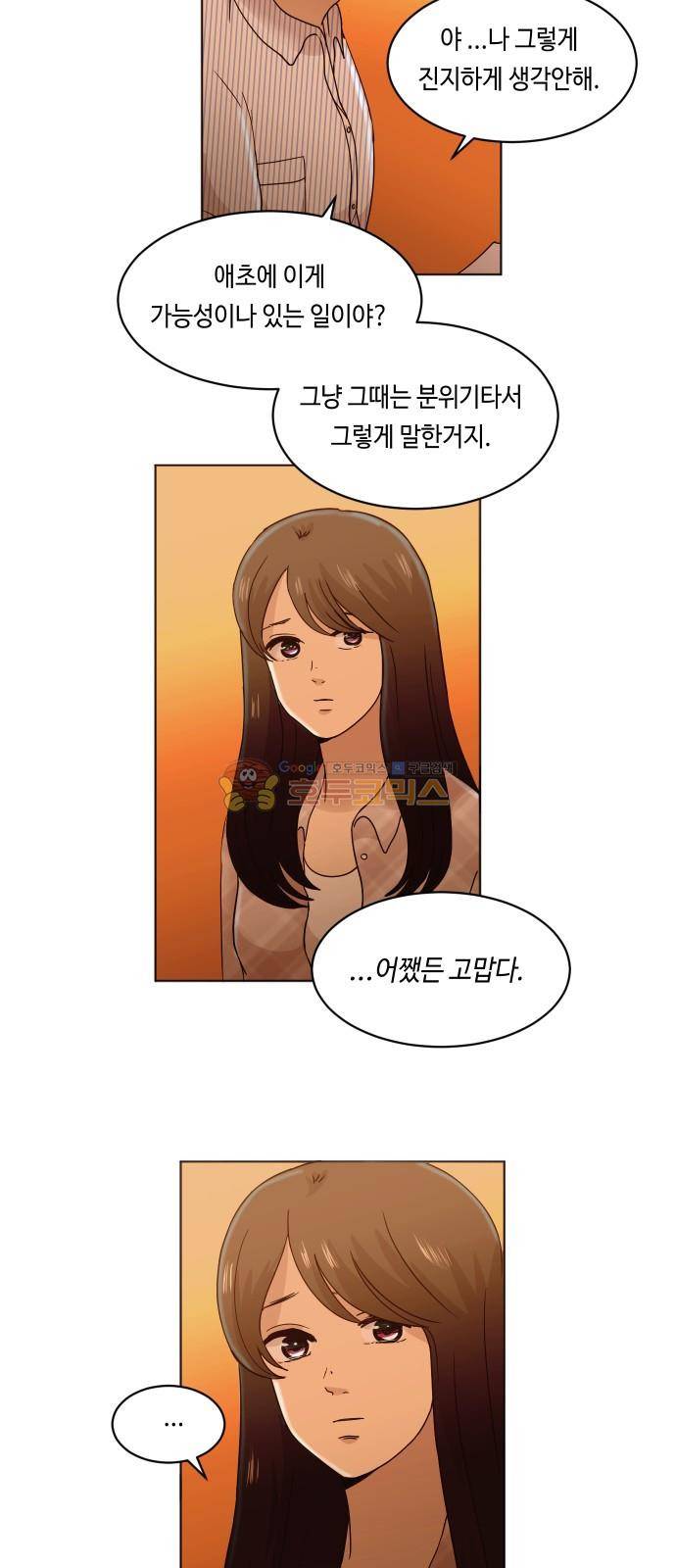 수학 잘하는 법 26화 7
