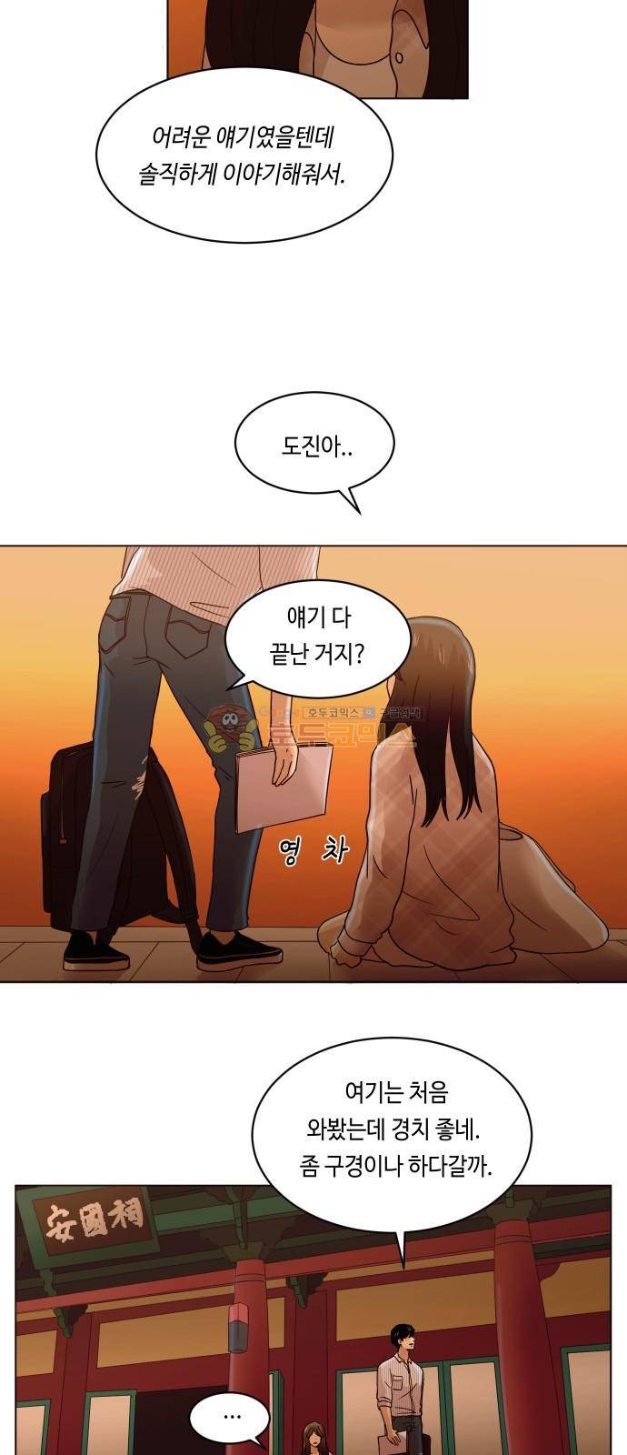 수학 잘하는 법 26화 8