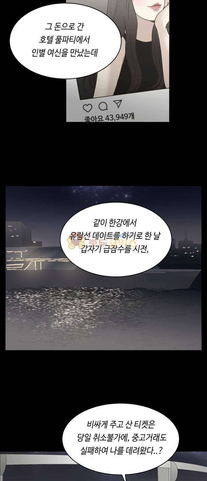 수학 잘하는 법 36화 2