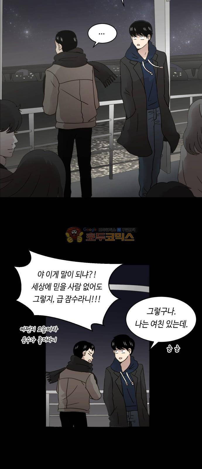 수학 잘하는 법 36화 3