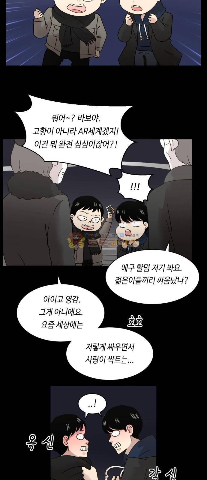 수학 잘하는 법 36화 5