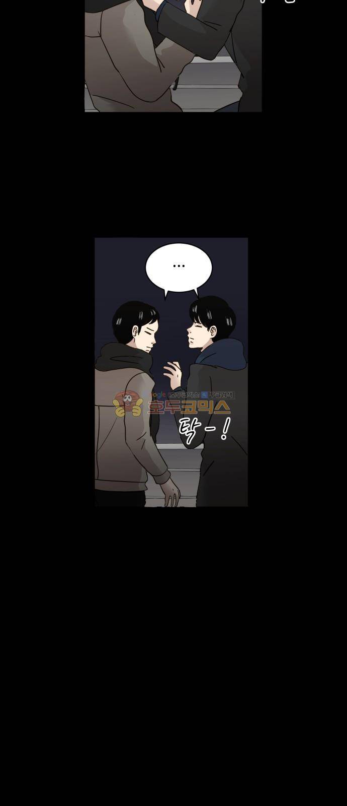 수학 잘하는 법 36화 6